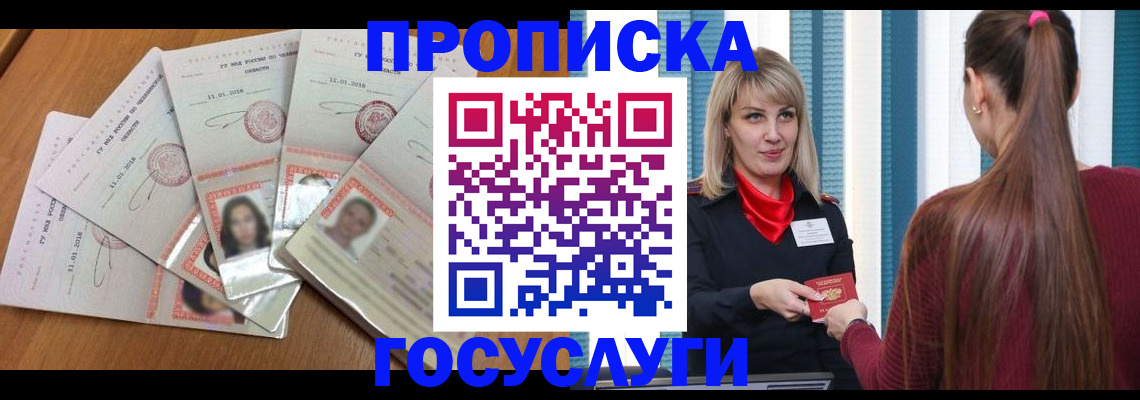 прописка для кредита в Мурманской области