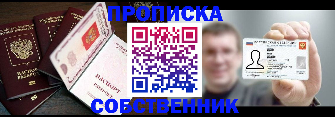 регистрация для школы в Мурманской области