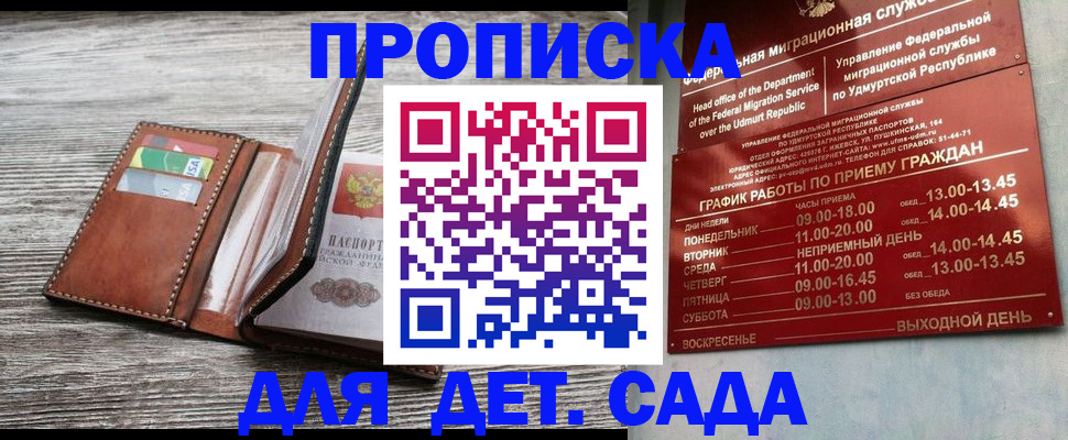 прописка поиск в Мурманской области